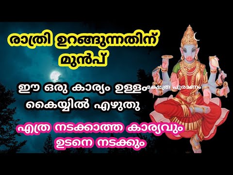 നടക്കില്ല എന്ന് വിചാരിച്ച കാര്യവും നടക്കും. അമ്മ നടത്തിത്തരും.