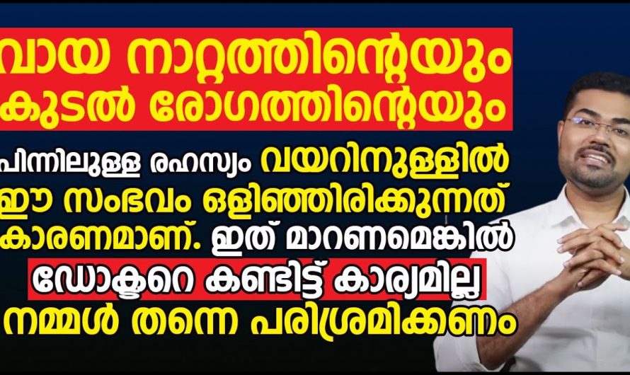 നിങ്ങൾക്കറിയാമോ ഈ രോഗങ്ങളുടെ എല്ലാം കാരണം ഇതാണ്