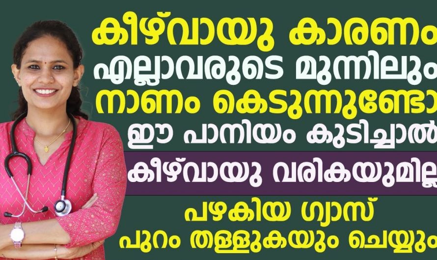 ഇനി ജീവിതത്തിൽ ഒരിക്കലും മലബന്ധം ഉണ്ടാവില്ല….