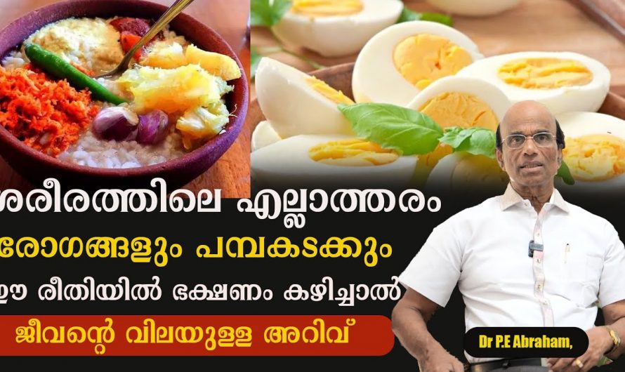 നിങ്ങളുടെ ഭക്ഷണക്രമം ഇതുപോലെ ആക്കിയാൽ ശരീരത്തിലെ സകല രോഗങ്ങളും മാറും. | Healthy Food Diet