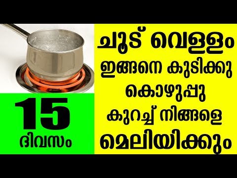 വെള്ളം കുടിച്ച് തടി കുറയ്ക്കാം.. ഇതൊന്നു പരീക്ഷിച്ചു നോക്കൂ, ഉറപ്പായും റിസൾട്ട് കിട്ടും..