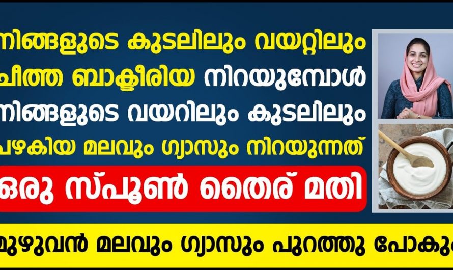 ഈ പ്രശ്നങ്ങൾ നിങ്ങൾക്കും ഉണ്ടോ? പറയാൻ മടിക്കേണ്ട  പ്രതിവിധി എളുപ്പമാണ്..