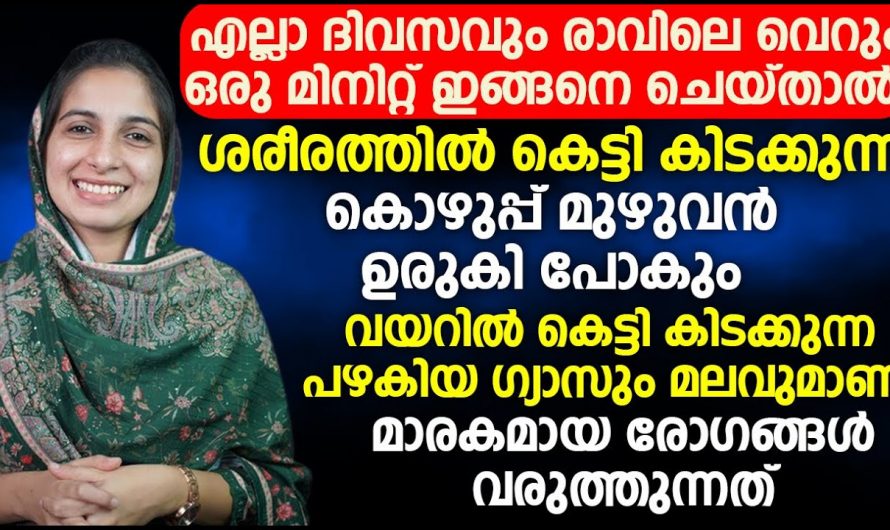 നിങ്ങൾക്ക് ഇടയ്ക്കിടെ ടോയ്ലറ്റിൽ പോകാൻ തോന്നാറുണ്ടോ.. ഇത് ചികിത്സികണ്ട ഒരു രോഗമാണ്..