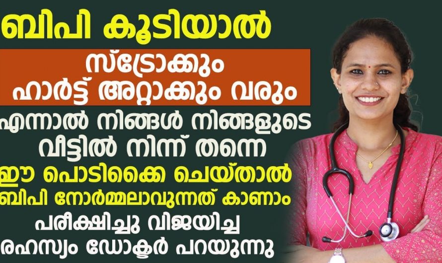 നിങ്ങൾക്ക് ബിപി കുറയ്ക്കണോ? ഈ ഭക്ഷണങ്ങൾ ഒഴിവാക്കിയാൽ മതി..