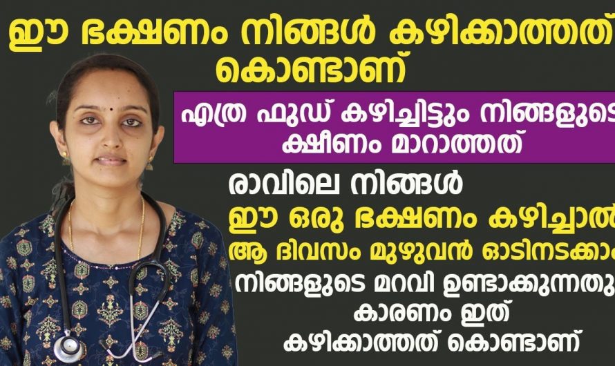 ഊർജ്ജസ്വലത നേടാൻ ഈ ഭക്ഷണങ്ങൾ തീർച്ചയായും കഴിക്കണം…