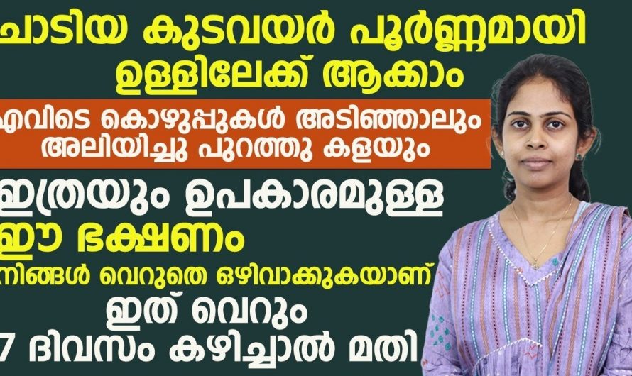 ഇങ്ങനെ ചെയ്തു നോക്കൂ അമിതവണ്ണവും പൊണ്ണത്തടിയും മാസങ്ങൾക്കുള്ളിൽ കുറയ്ക്കാം…