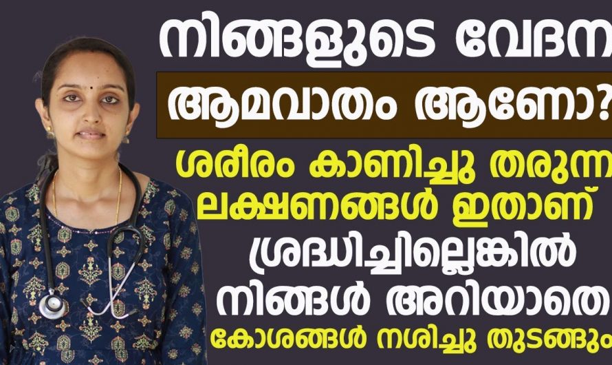 ഈ രോഗം ശരീരം മുഴുവനും തളർത്തും… ഇതാ അതിൻറെ ലക്ഷണങ്ങൾ