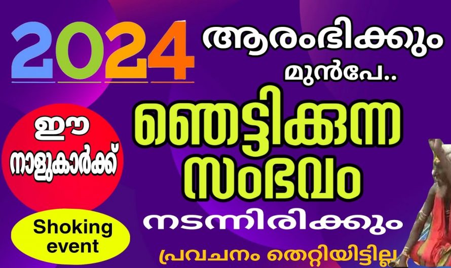 അഞ്ചു നക്ഷത്രക്കാർക്ക് ഇനി രാജയോഗം  ഇവർ ജീവിതത്തിൽ ഇനി കുതിച്ചുയരം…