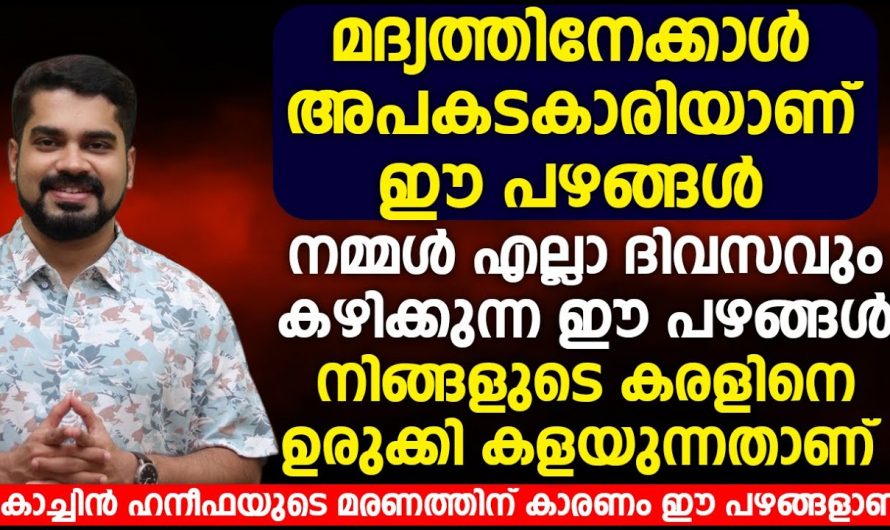 ചർമ്മത്തിൽ ഉണ്ടാകുന്ന ഈ ലക്ഷണങ്ങൾ ഫാറ്റി ലിവറിന്റേതാവാം…