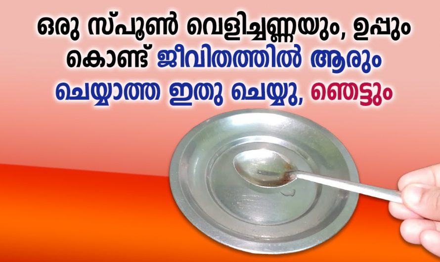 വെളിച്ചെണ്ണ ഉണ്ടെങ്കിൽ പല്ല് പളുങ്ക് പോലെ തിളങ്ങും…