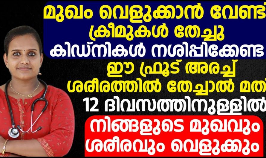 നിങ്ങളുടെ ചർമ്മം വരേണ്ടതാണോ? ഇങ്ങനെയൊന്ന് ചെയ്തു നോക്കൂ… മാറ്റം ഉണ്ടാവും…