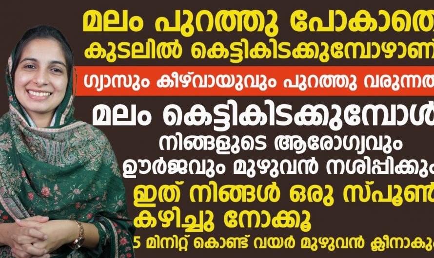 ഭക്ഷണം കഴിച്ച ഉടനെ ടോയ്‌ലറ്റിൽ പോകുന്നവരാണോ..? എന്നാൽ ഇത് ഒരു രോഗമാണ്..