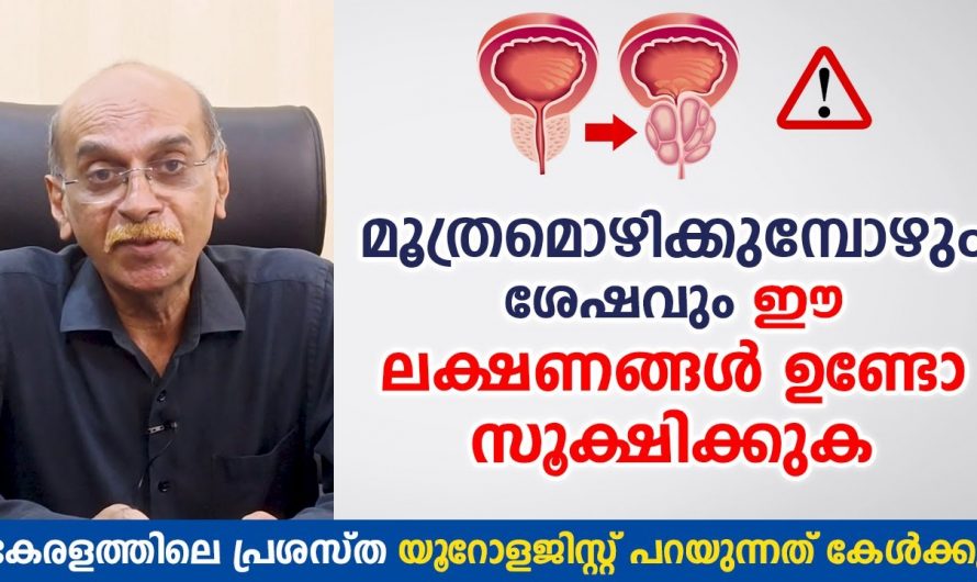 പുരുഷന്മാർ ഈ ലക്ഷണങ്ങൾ അവഗണിക്കരുത്.. ഇത് മാരകമായ രോഗത്തിന്റെ തുടക്കമാണ്..