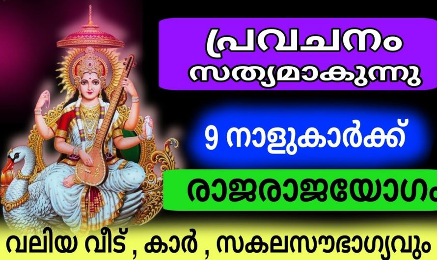 ഈ മൂന്നു രാശിക്കാർക്ക് ഇനി സൗഭാഗ്യത്തിന്റെ പെരുമഴ.. ആരും ഞെട്ടിപ്പോകും😱