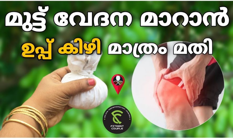 ആരും ഇതുവരെ പറഞ്ഞു തരാത്ത ഉപ്പിന്റെ അത്ഭുതപ്പെടുത്തുന്ന ഉപയോഗങ്ങൾ… ഇനി ഇതൊന്നു ചെയ്തു നോക്കൂ..