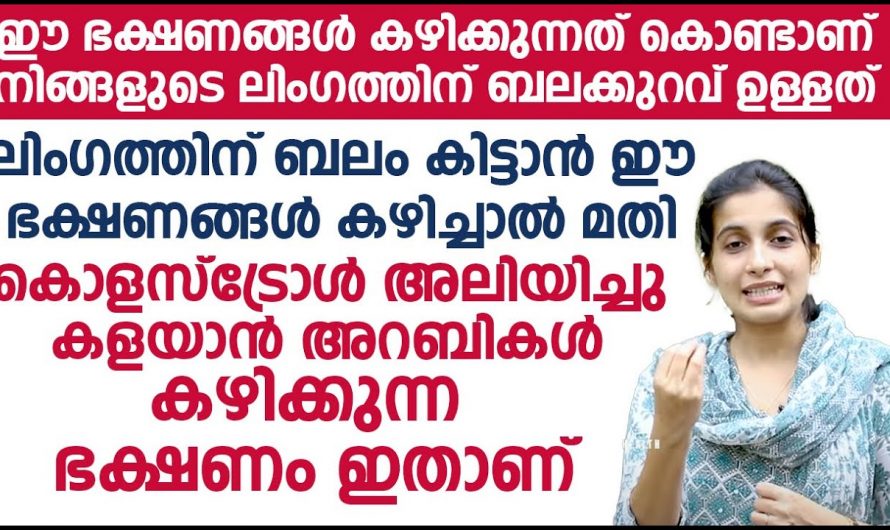 ഈ ഭക്ഷണങ്ങൾ പൂർണ്ണമായും ഒഴിവാക്കി ഇല്ലെങ്കിൽ പ്രമേഹം ഒരിക്കലും കുറയില്ല…