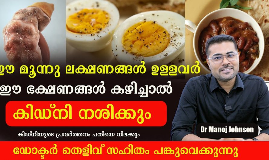 നിങ്ങളുടെ വൃക്ക തകരാറിലാണോ? ശരീരം കാണിച്ചു തരുന്ന ഈ സൂചനകൾ ശ്രദ്ധിക്കൂ…