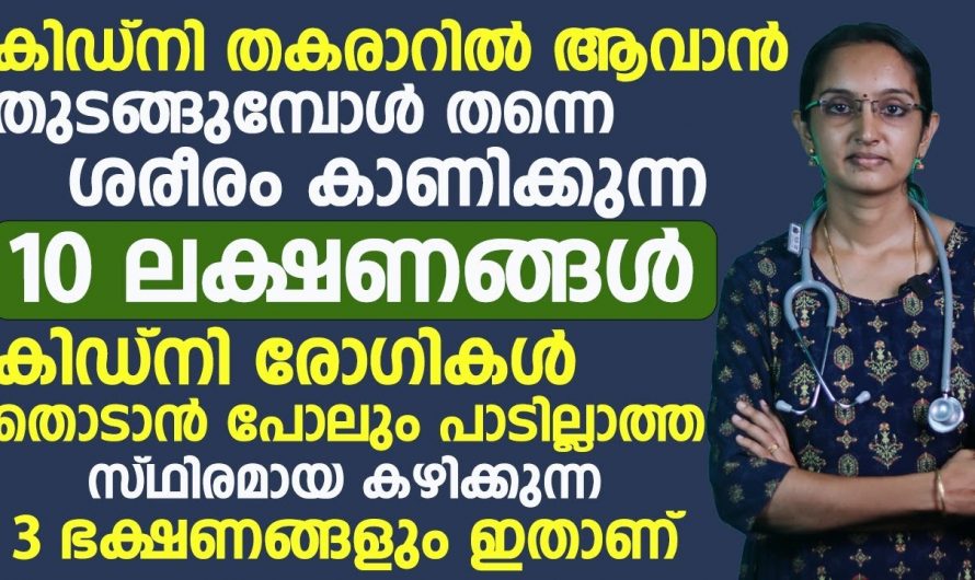 ഈ മരുന്നുകൾ അമിതമായി ഉപയോഗിക്കുന്നവർ സൂക്ഷിക്കുക, വൃക്കയുടെ പ്രവർത്തനം തകരാറിലാവും…