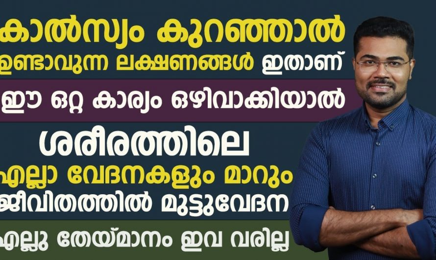 എല്ലുകൾക്കും പല്ലുകൾക്കും ഇരട്ടി ബലം ലഭിക്കുവാൻ നിങ്ങൾ കഴിക്കേണ്ടത് ഇതാണ്…