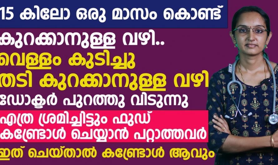 അമിതവണ്ണം ഉണ്ടാക്കുന്ന ആരോഗ്യപ്രശ്നങ്ങൾ ചെറുതല്ല, ജീവൻ പോലും നഷ്ടമാകും…