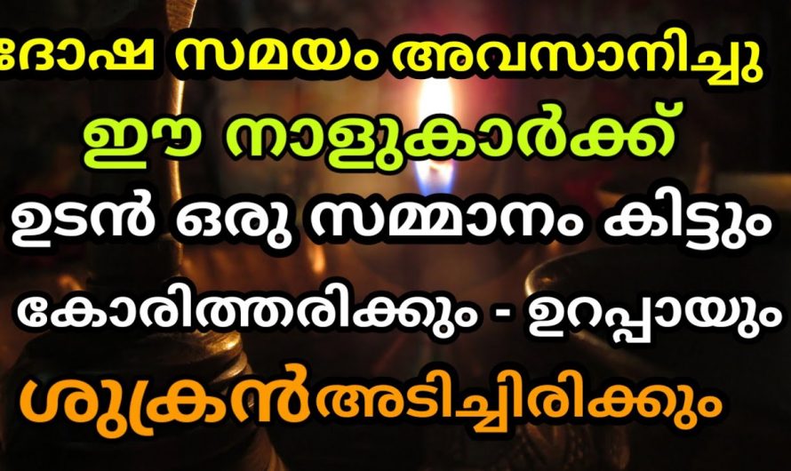 ഈ അഞ്ച് നാളുകാരുടെ ജീവിതം മാറിമറിയാൻ പോകുന്നു, ഇവർ തൊട്ടതെല്ലാം പൊന്നാകും…