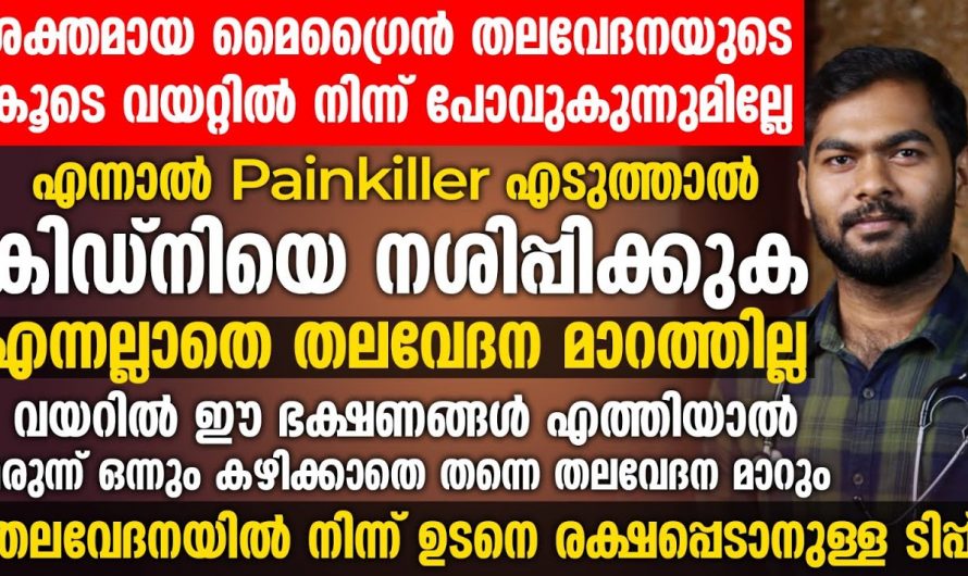 കുട്ടികളിൽ കാണുന്ന ഈ ലക്ഷണങ്ങൾ തള്ളിക്കളയരുത്, ഉടൻതന്നെ ചികിത്സിക്കുക…