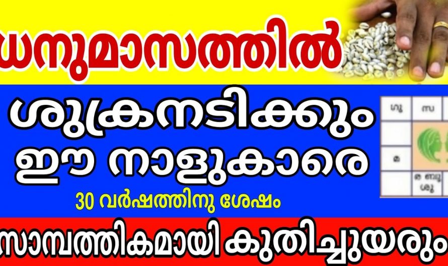 ഈ നാളുകാരുടെ സമയം തെളിയാൻ പോകുന്നു, ഇവർക്ക് ഇനി ഗജകേസരിയോഗം…