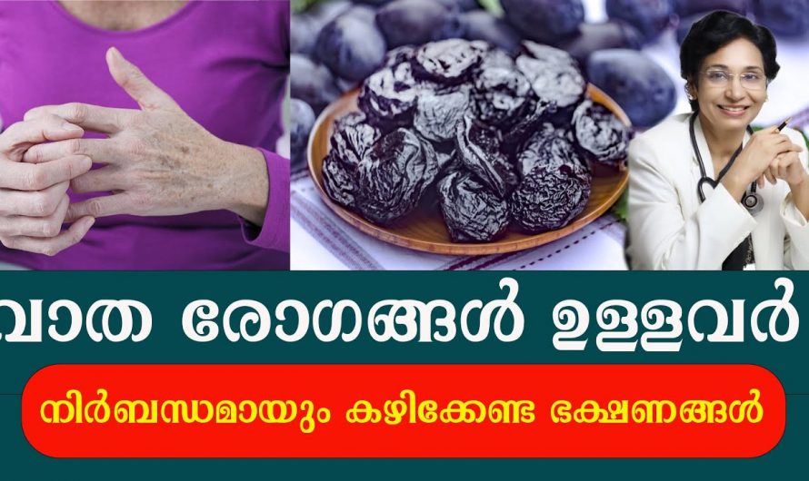 സ്വയം രോഗപ്രതിരോധ രോഗങ്ങൾ തടയുന്നതിന് ഈ കാര്യങ്ങൾ പ്രത്യേകം ശ്രദ്ധിക്കുക….