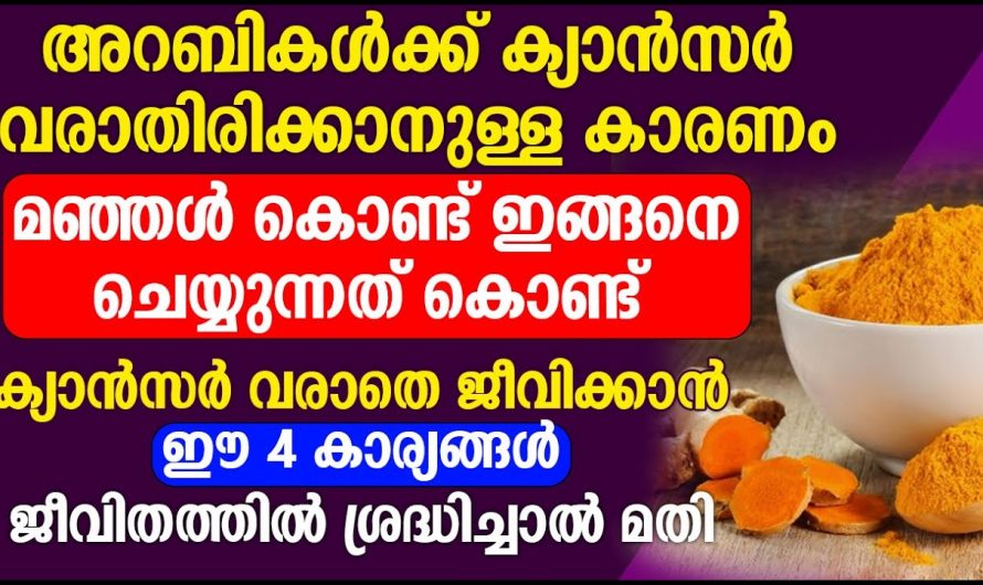 ഈ ശീലം ഉള്ളവർ സൂക്ഷിക്കുക, ക്യാൻസർ നിങ്ങളെ വേഗത്തിൽ പിടികൂടും…