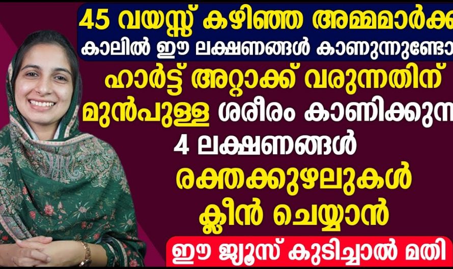 ശരീരം കാണിച്ചു തരുന്ന ഈ സൂചനകൾ ഒരിക്കലും അവഗണിക്കരുത്, ഹൃദയാഘാതത്തിന്റേതാവാം…