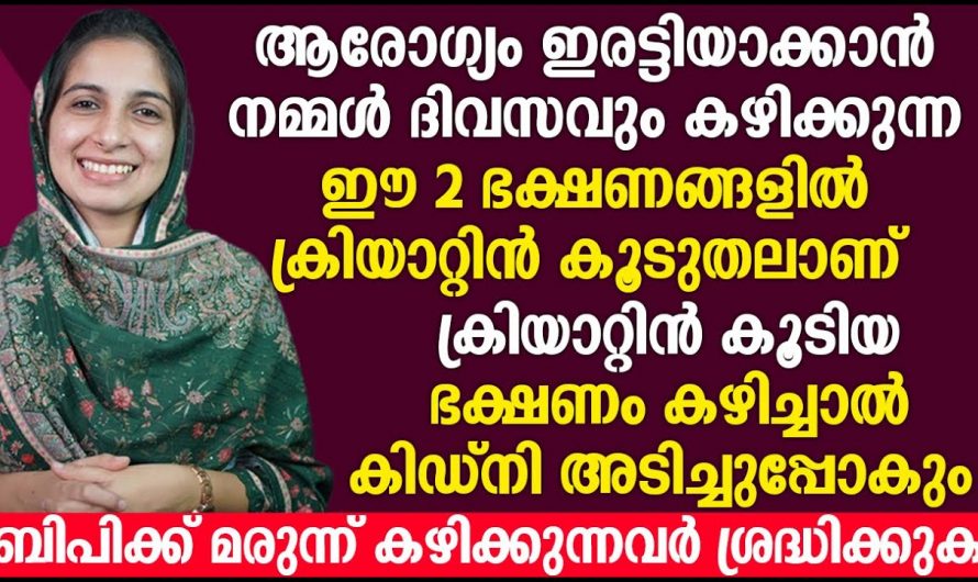 ഈ സൂചനകൾ നിസ്സാരമല്ല, സൂക്ഷിച്ചില്ലെങ്കിൽ വൃക്ക തകരാറിലാകും…