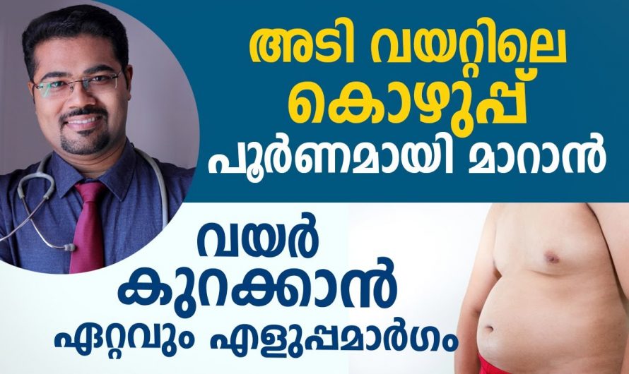 അമിതവണ്ണം കുറയ്ക്കാൻ ആഗ്രഹിക്കുന്നവർക്കുള്ള ഒരു അത്യുഗ്രൻ വഴി…