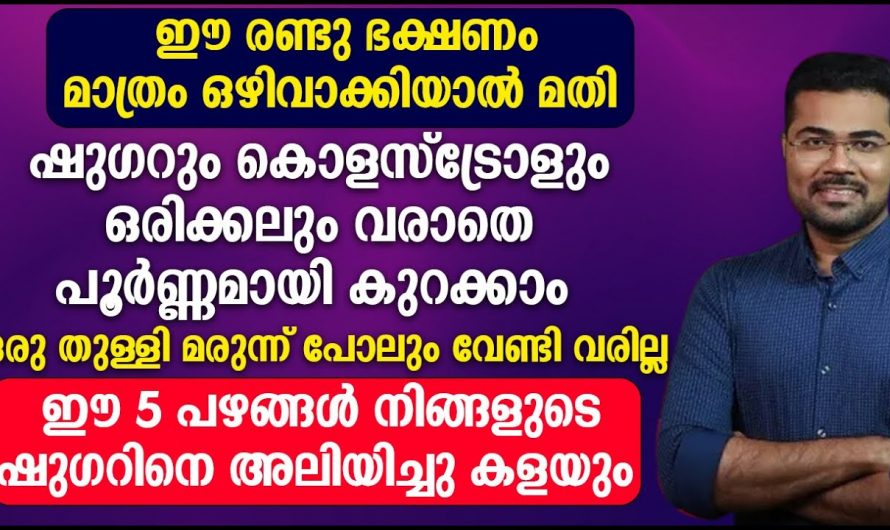 ജീവിതശൈലിയിൽ ഈ മാറ്റങ്ങൾ വരുത്തി നോക്കൂ, ഈ രോഗങ്ങൾ ഒരിക്കലും വരില്ല…