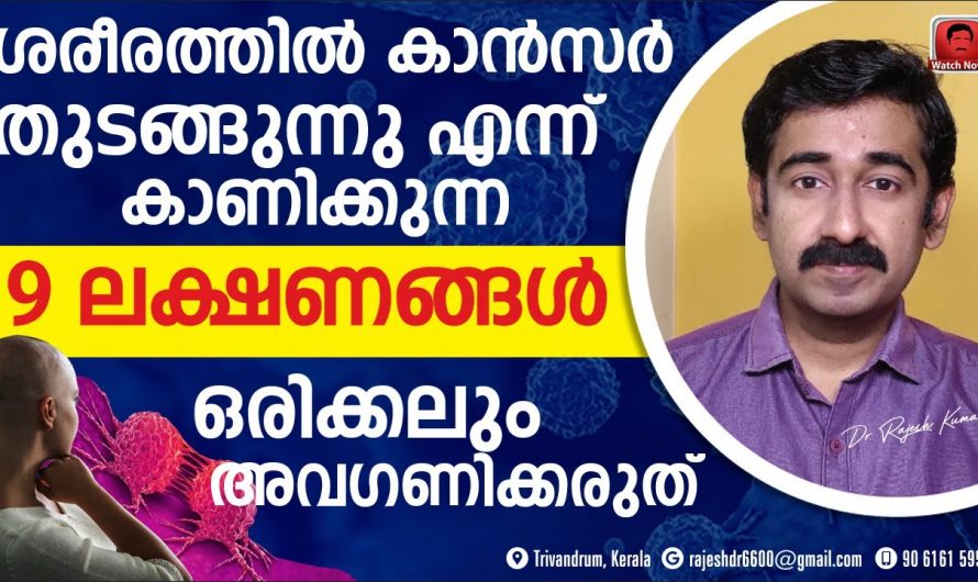 ശരീരം കാണിച്ചു തരുന്ന ഈ അപായ സൂചനകൾ തള്ളിക്കളയരുത്, മരണം വരെ സംഭവിക്കാം…