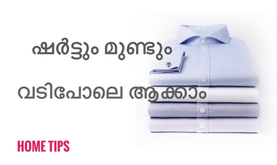 ഒരു രൂപ പോലും കാശ് ചിലവില്ലാതെ തുണികൾ വടി പോലെ അടിപൊളിയായി നിർത്താം…