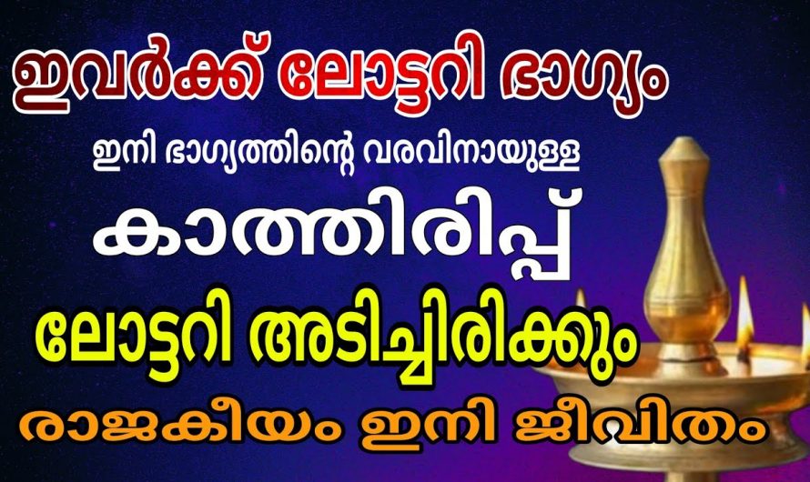 ഈ നാളുകാർ ലോട്ടറി എടുത്താൽ പോലും അടിക്കും, ഇവർക്ക് ഗജകേസരി യോഗം…