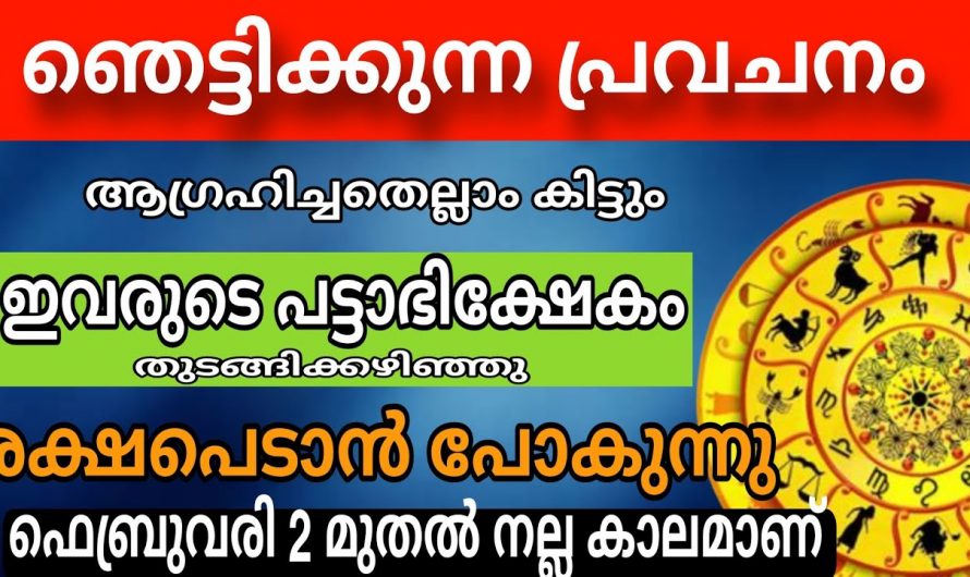 ഈ നക്ഷത്രക്കാർക്ക് ഇനി ഗജകേസരി യോഗം, ഇവരുടെ ജീവിതം മാറിമറിയും…